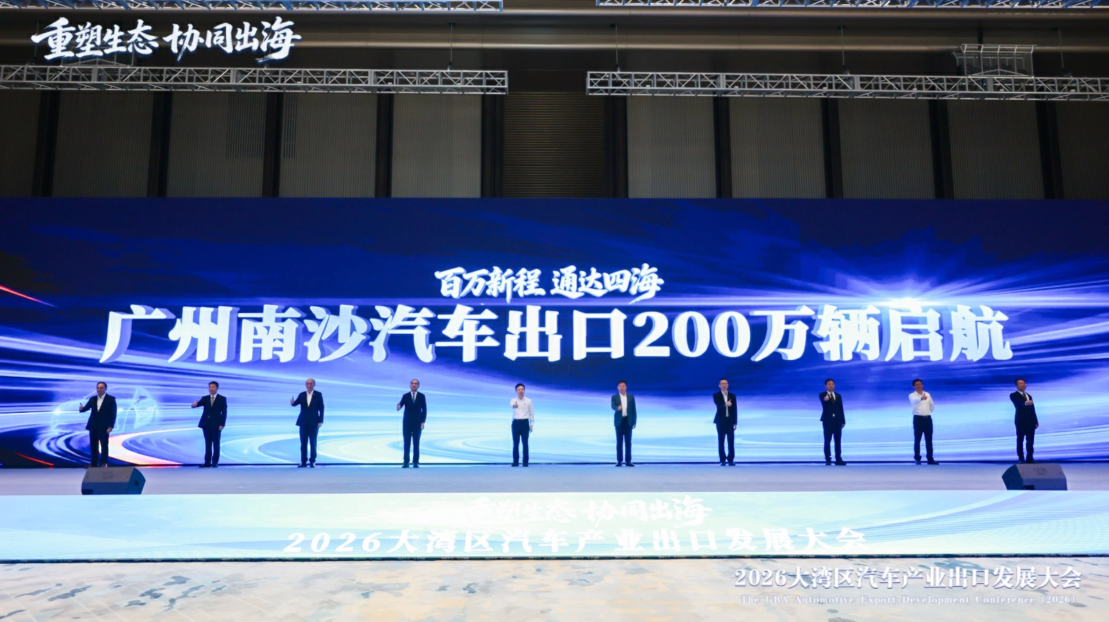 南沙汽車出口突破200萬輛 穗港簽約、直航中東同步落地