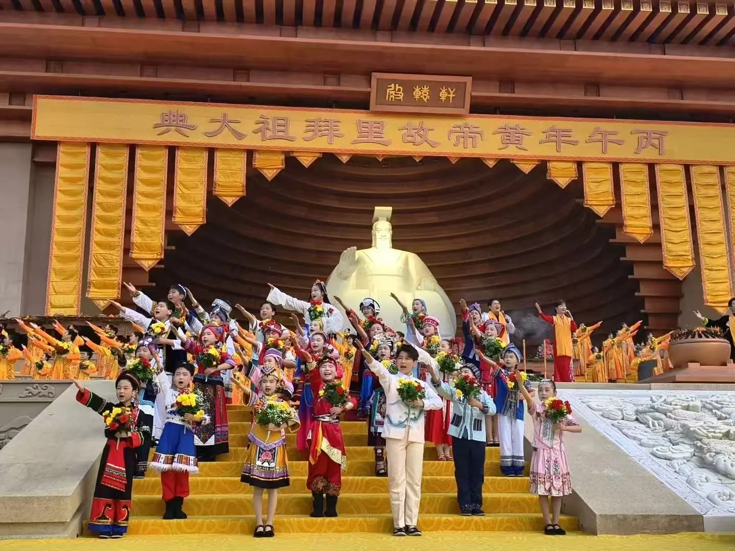 丙午年黃帝故里拜祖大典圓滿禮成