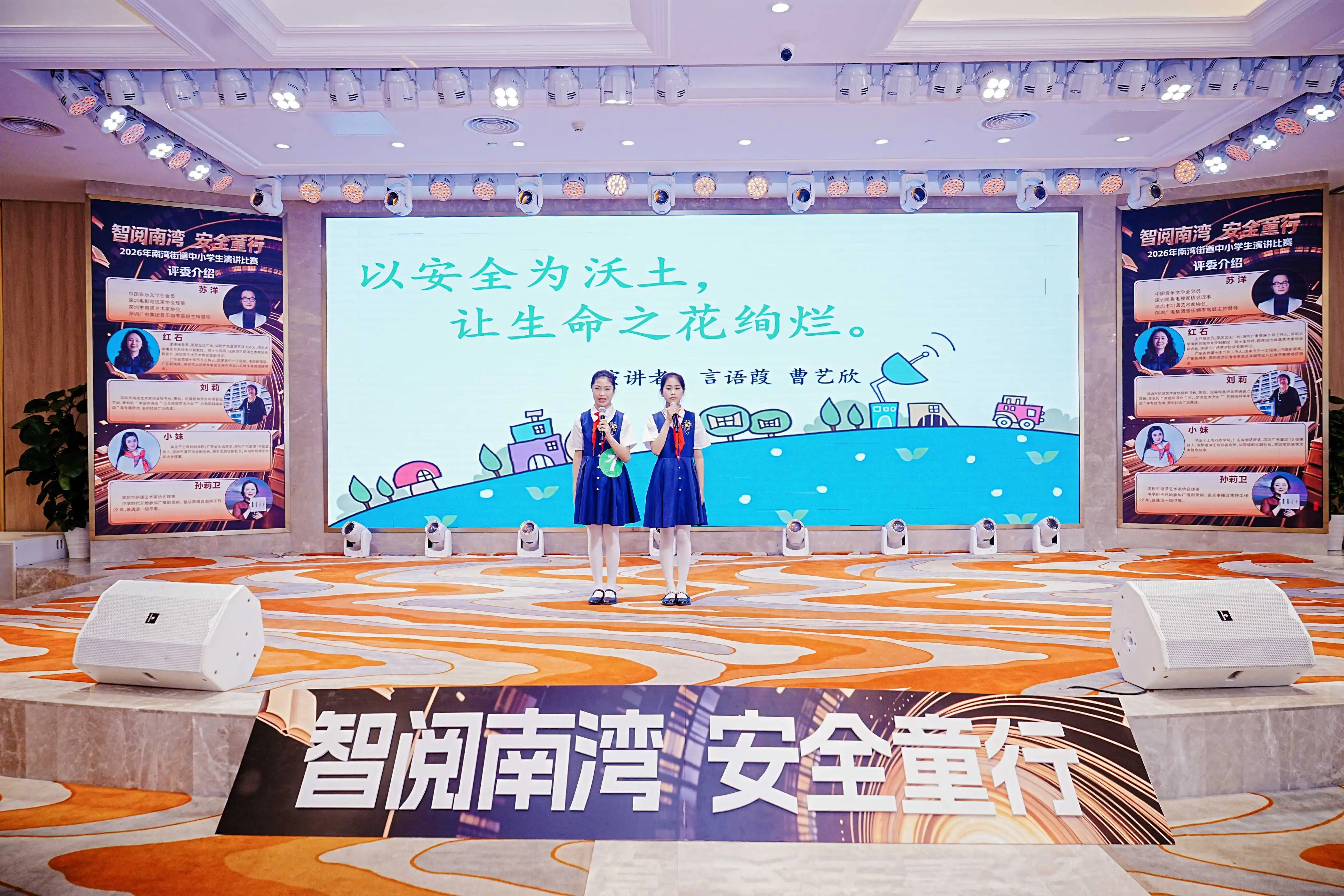 智閱南灣 安全童行-2026南灣街道中小學生演講比賽圓滿落幕