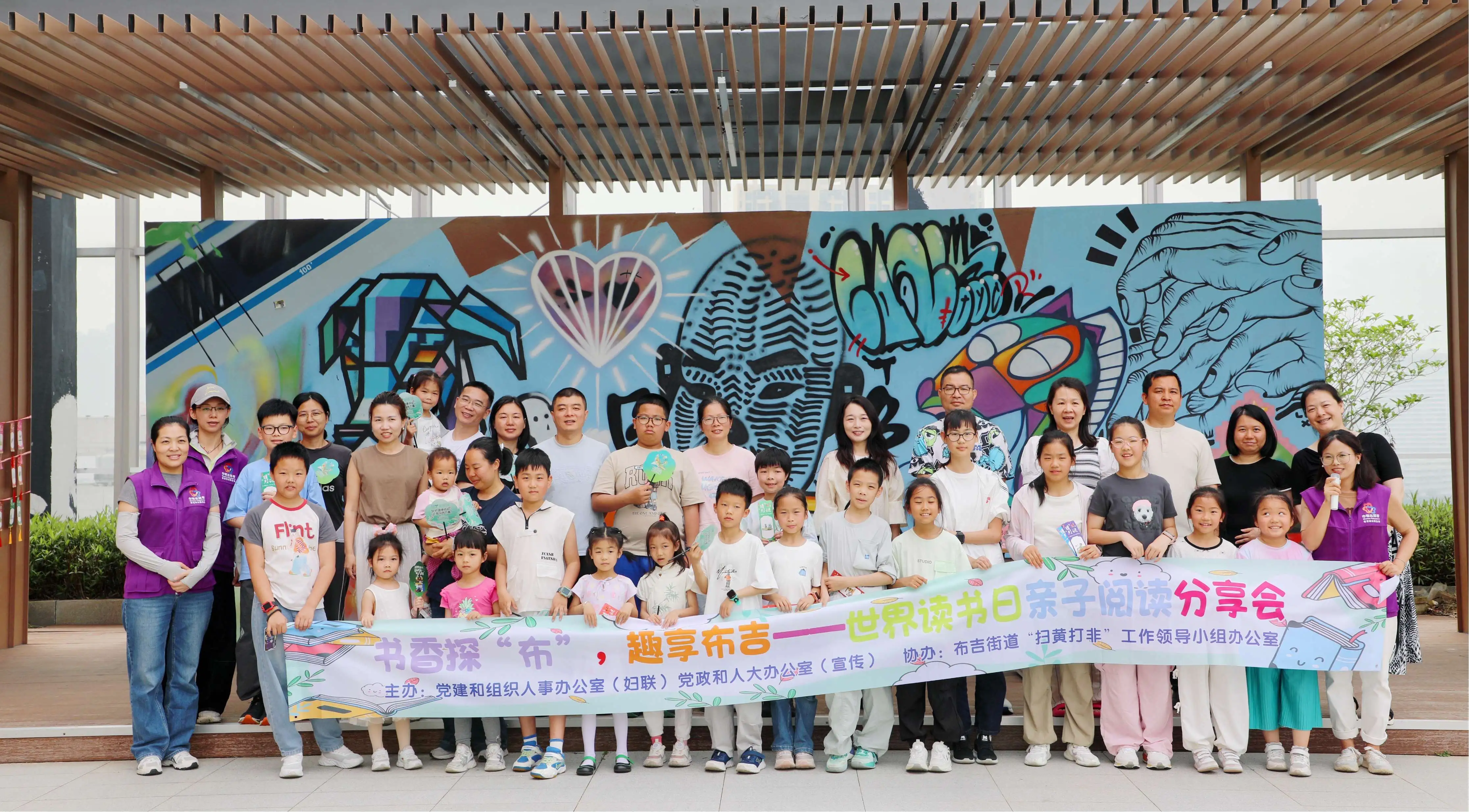 布吉亲子阅读会：让阅读成为家风底色