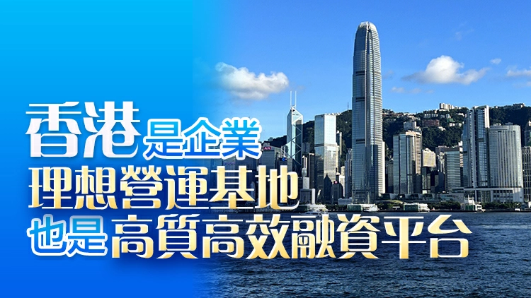 【港商時評】引進培育並重 創科生態更蓬勃