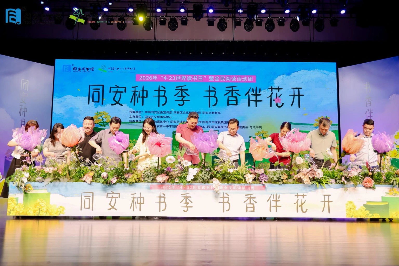 廈門同安種書季啓動儀式圓滿舉行