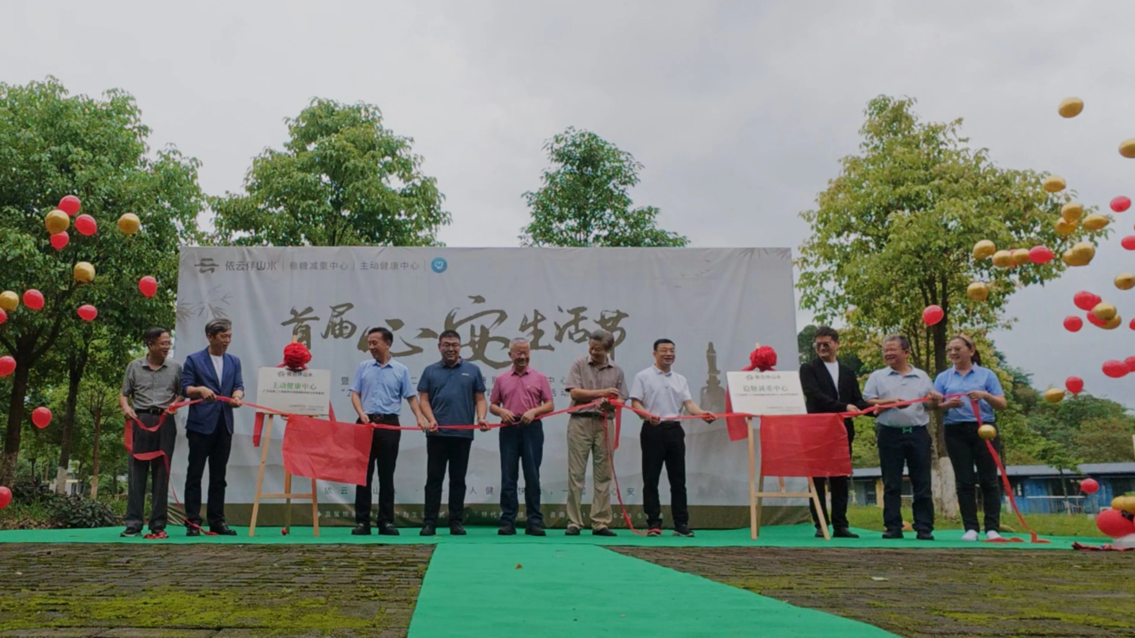 雲朵飄飄，心安就好！首屆心安生活節在韶關舉辦