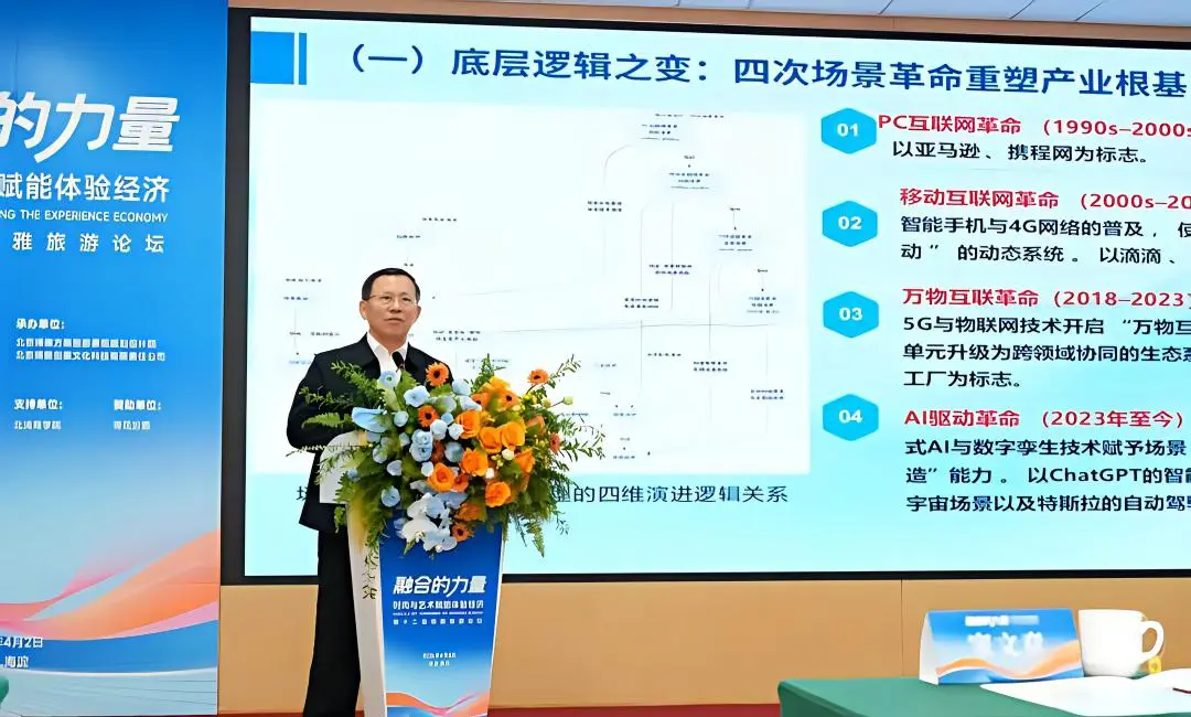 陳獻春：「小而美」場景創新的理論與實踐