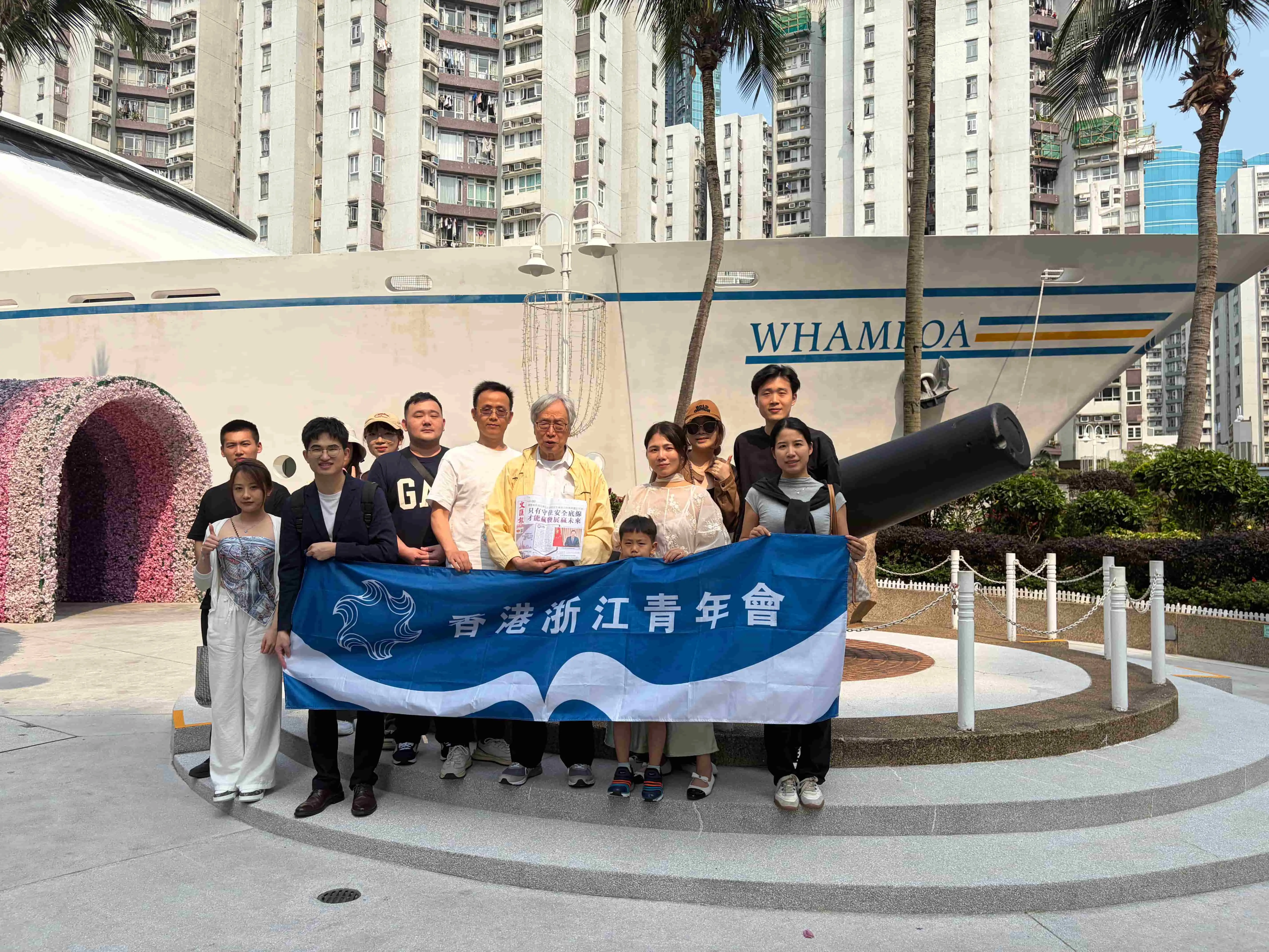 香港浙江青年會開展國安學習交流