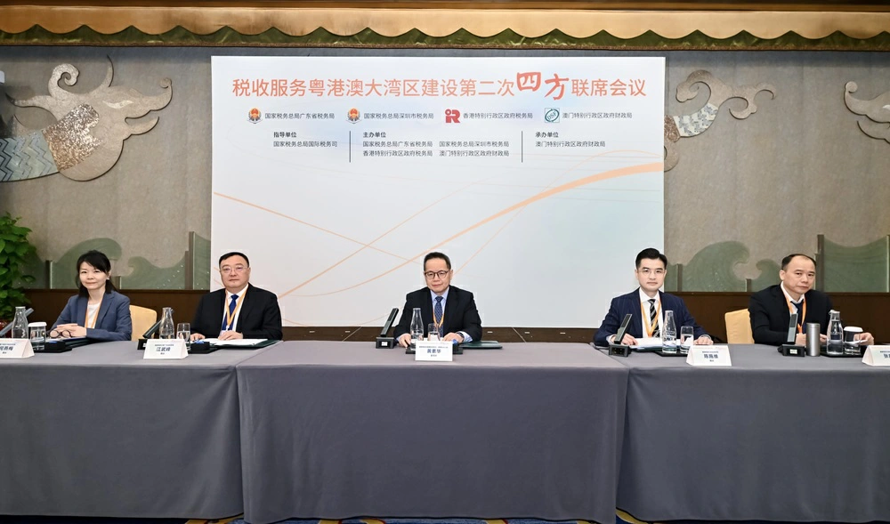 稅收服務四方聯席會議在澳門召開