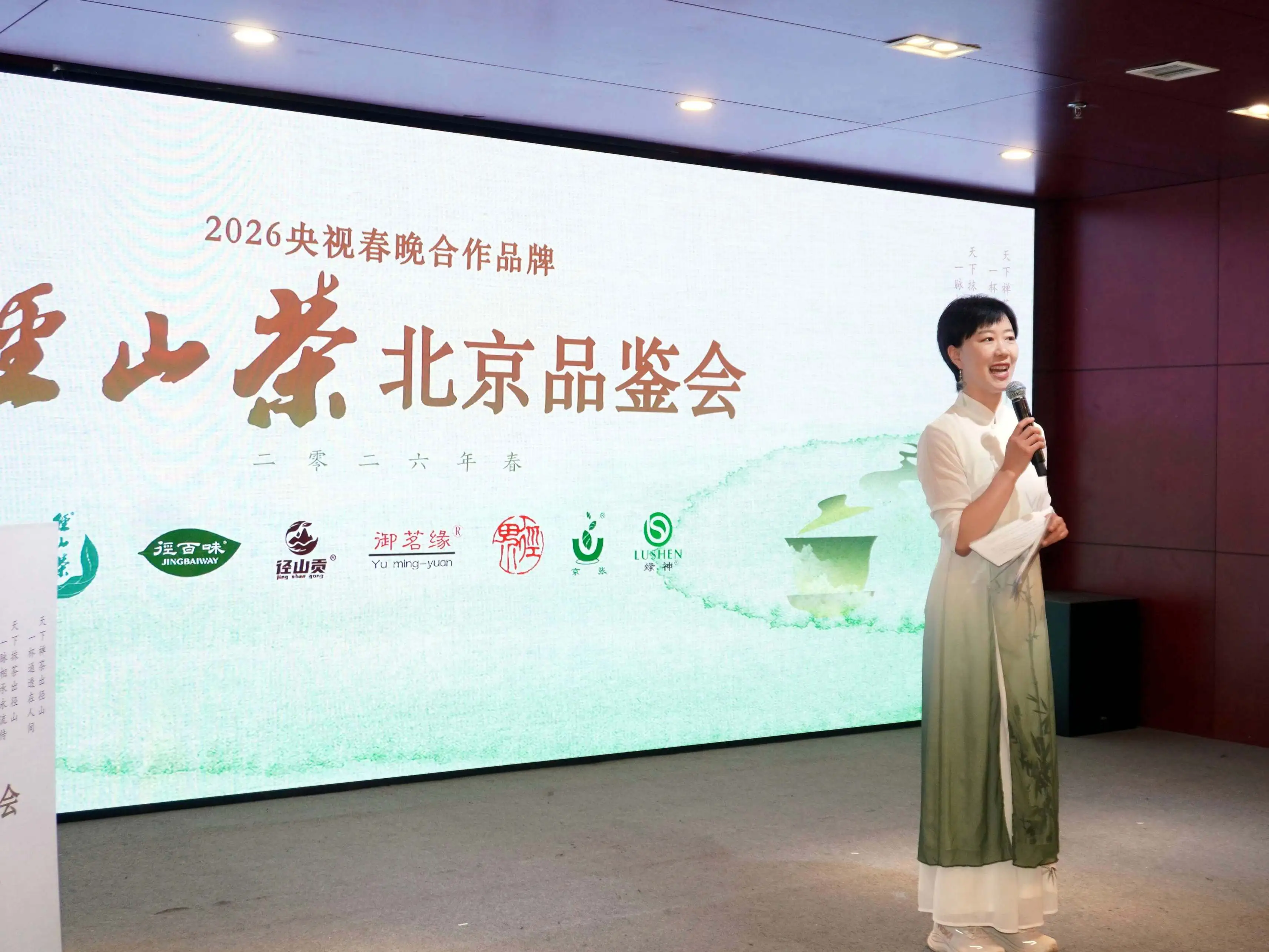 天下抹茶出徑山：千年宋韻植新根，科技賦能鑄全球高地 ——「徑山茶」 北京品鑑會成功舉辦