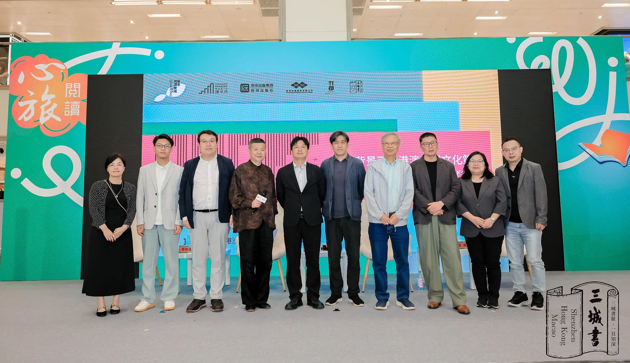 「三城書」對話香港：尋找文化的交點