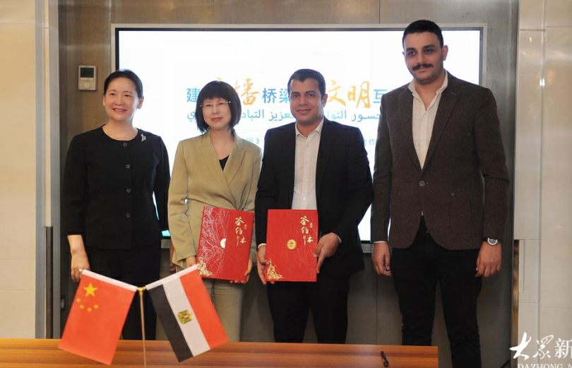 大眾報業集團與埃及《金字塔報》簽署友好合作備忘錄