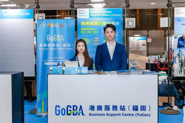 2026香港春季電子產品展收官  GoGBA港商服務站（福田）亮相收穫多項落戶深圳合作意向