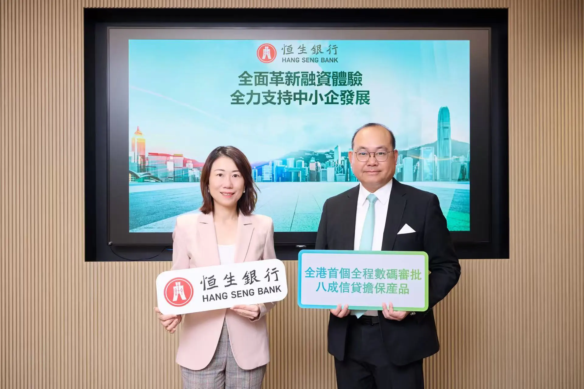 恒生銀行推香港首個全程數碼審批八成信貸擔保產品