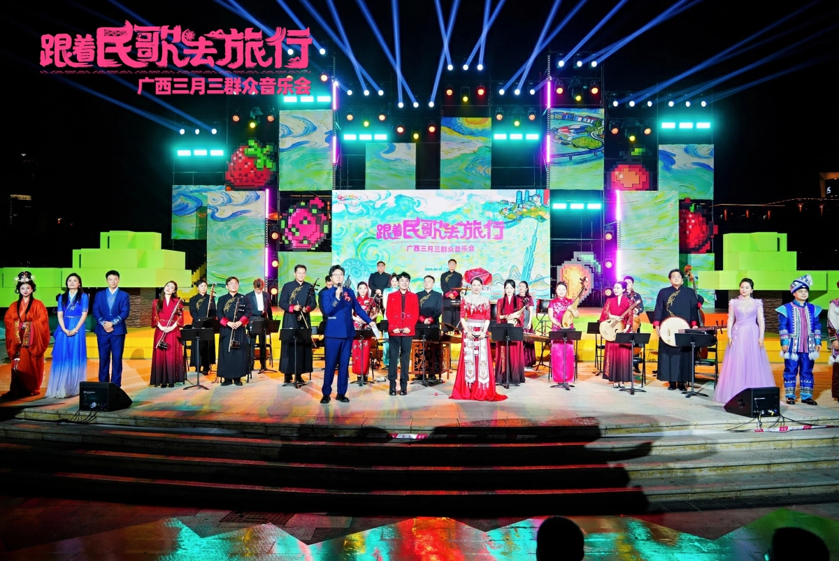 「跟着民歌去旅行」廣西三月三群眾音樂會在南寧唱響
