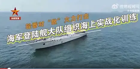 有片丨解放軍登陸艦實彈演練擊沉目標，現場畫面曝光