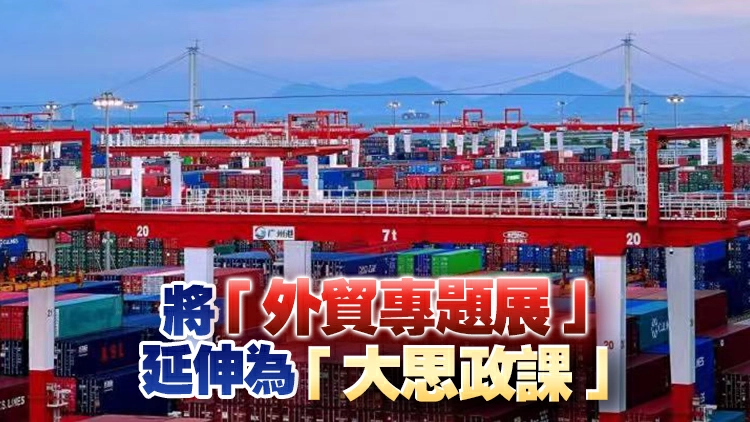 人民日報重磅文章：廣東，千年商脈賡續開放襟懷