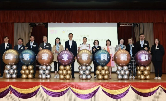 樂善堂辦國安教育日暨新興運動體驗日