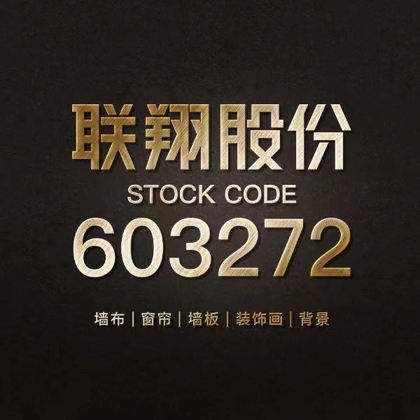 自曝公司可能會被戴帽 聯翔股份一字跌停