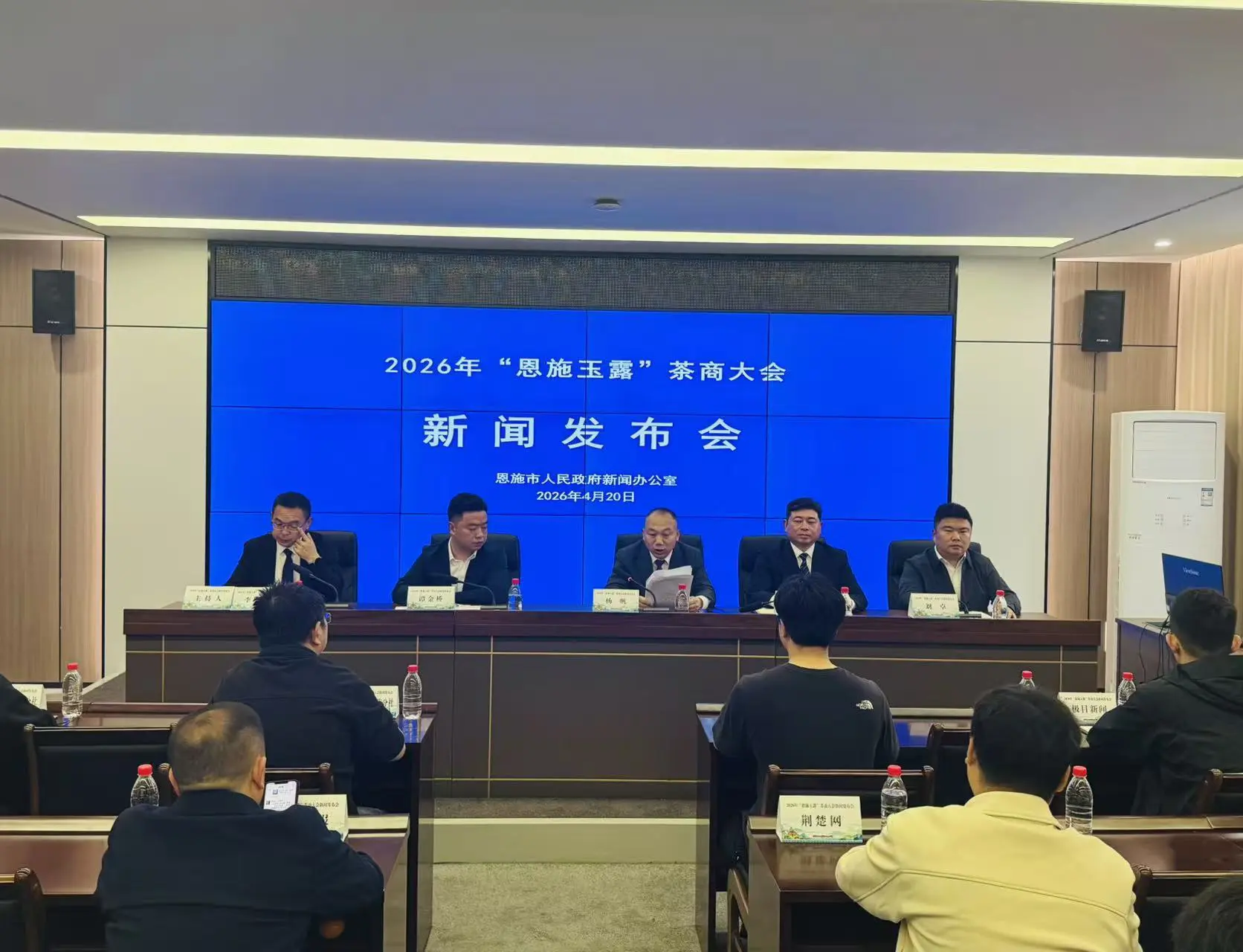 2026年「恩施玉露」茶商大會即將開幕