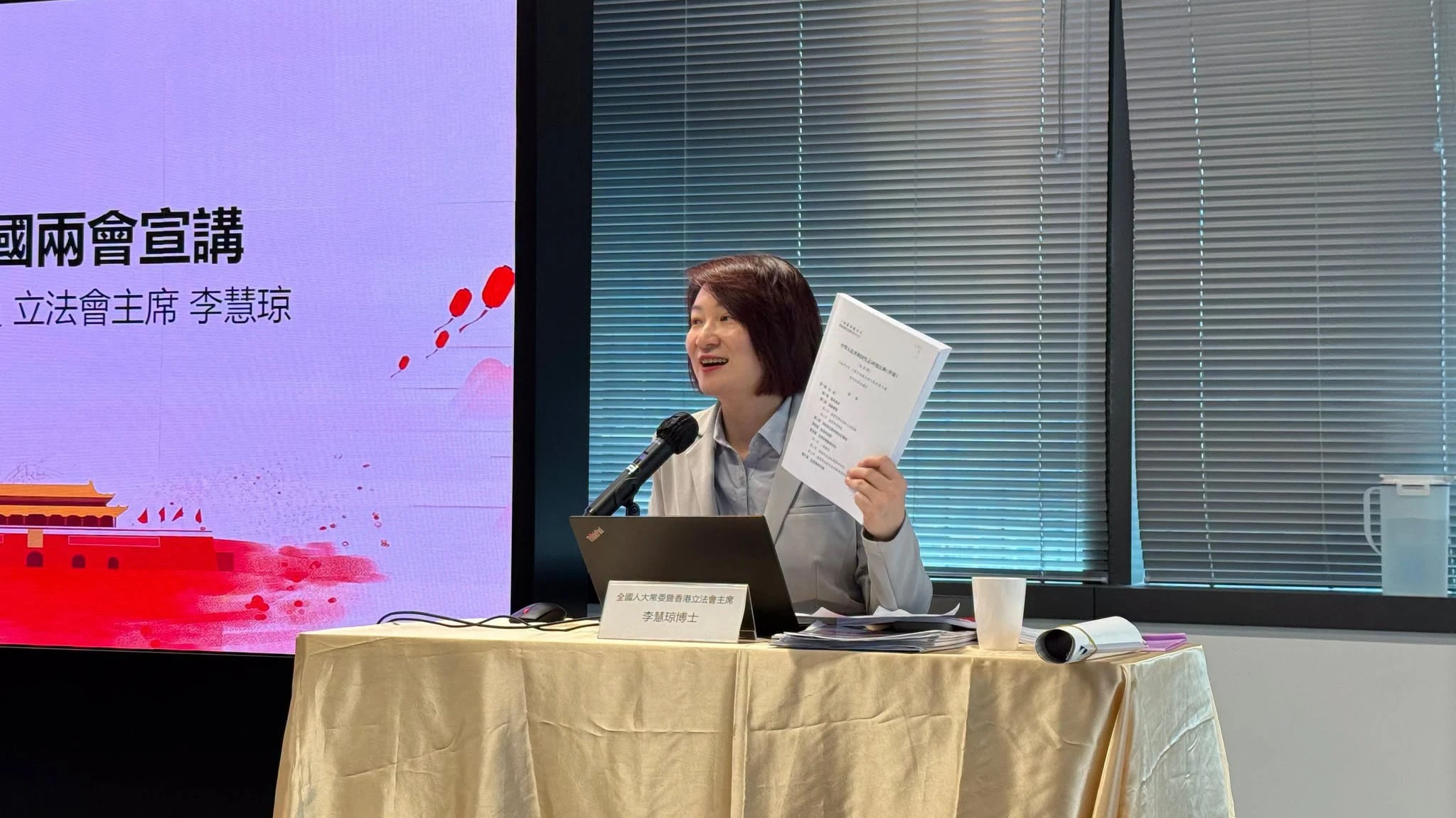 李慧琼分享兩會精神與《生態環境法典》 冀為綠色未來努力