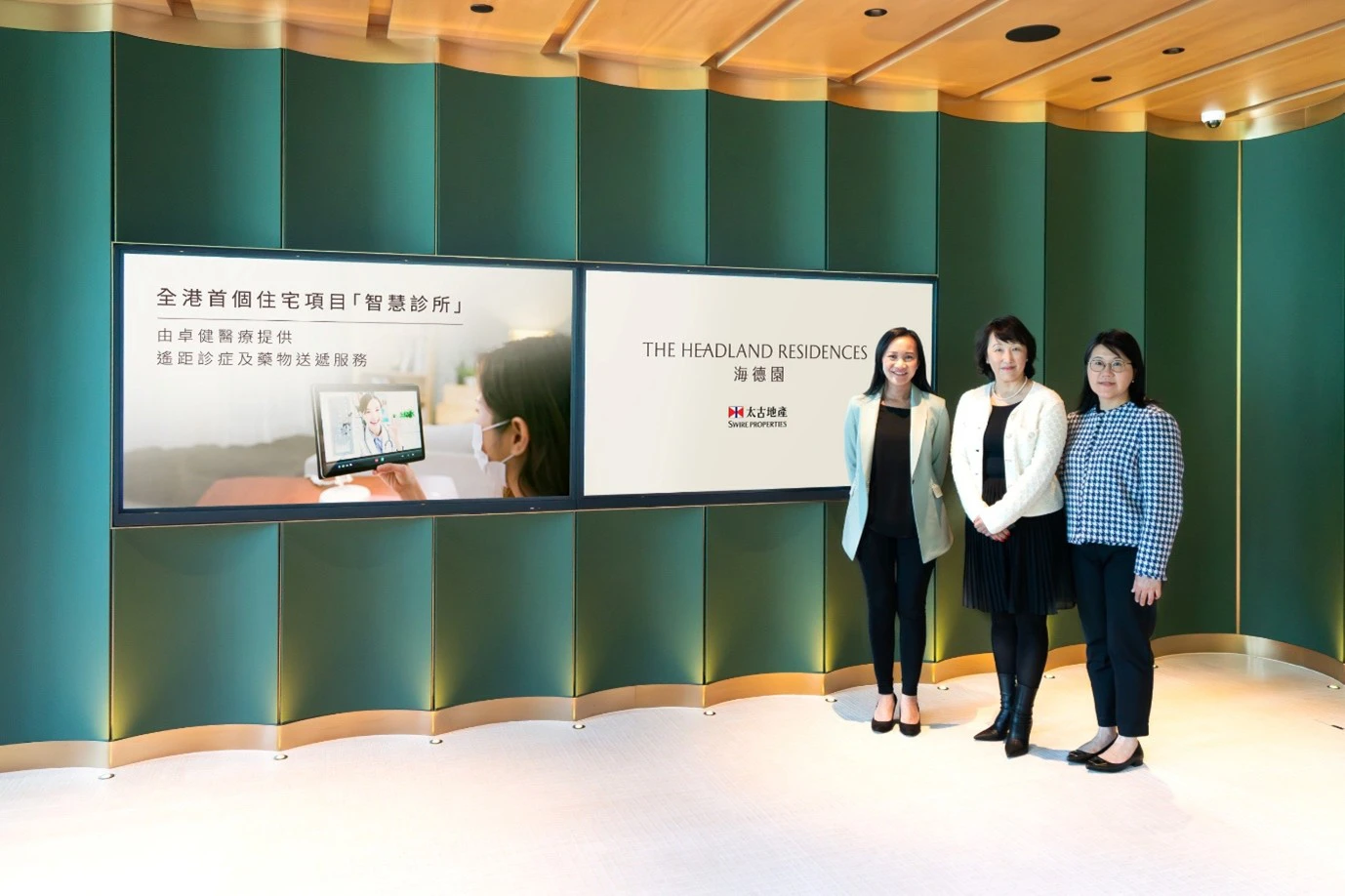 太古地產海德園會所設立「智慧診所」 全港住宅項目首創