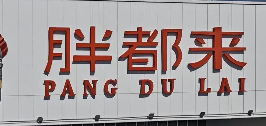 嚴懲「網絡黑嘴」造謠詆毀 最高法例舉涉胖某公司案件