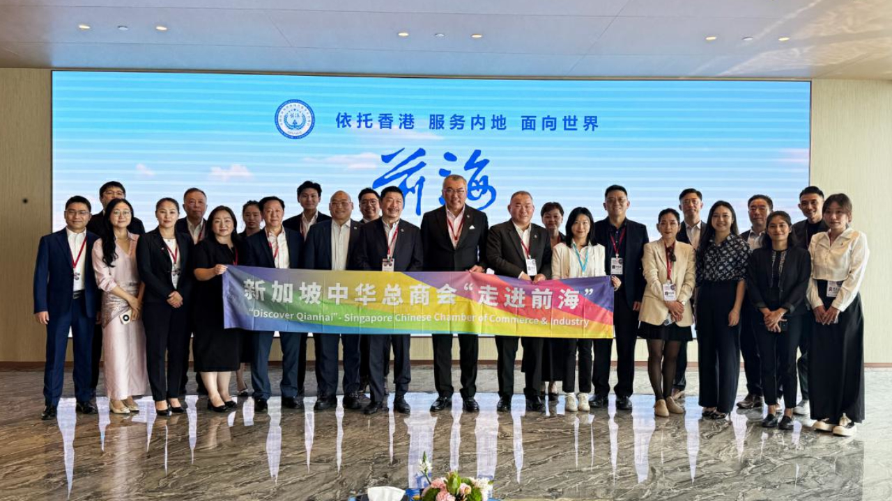 【前海港你知】新加坡中華總商會代表團到訪前海 共築中新經貿合作新橋樑
