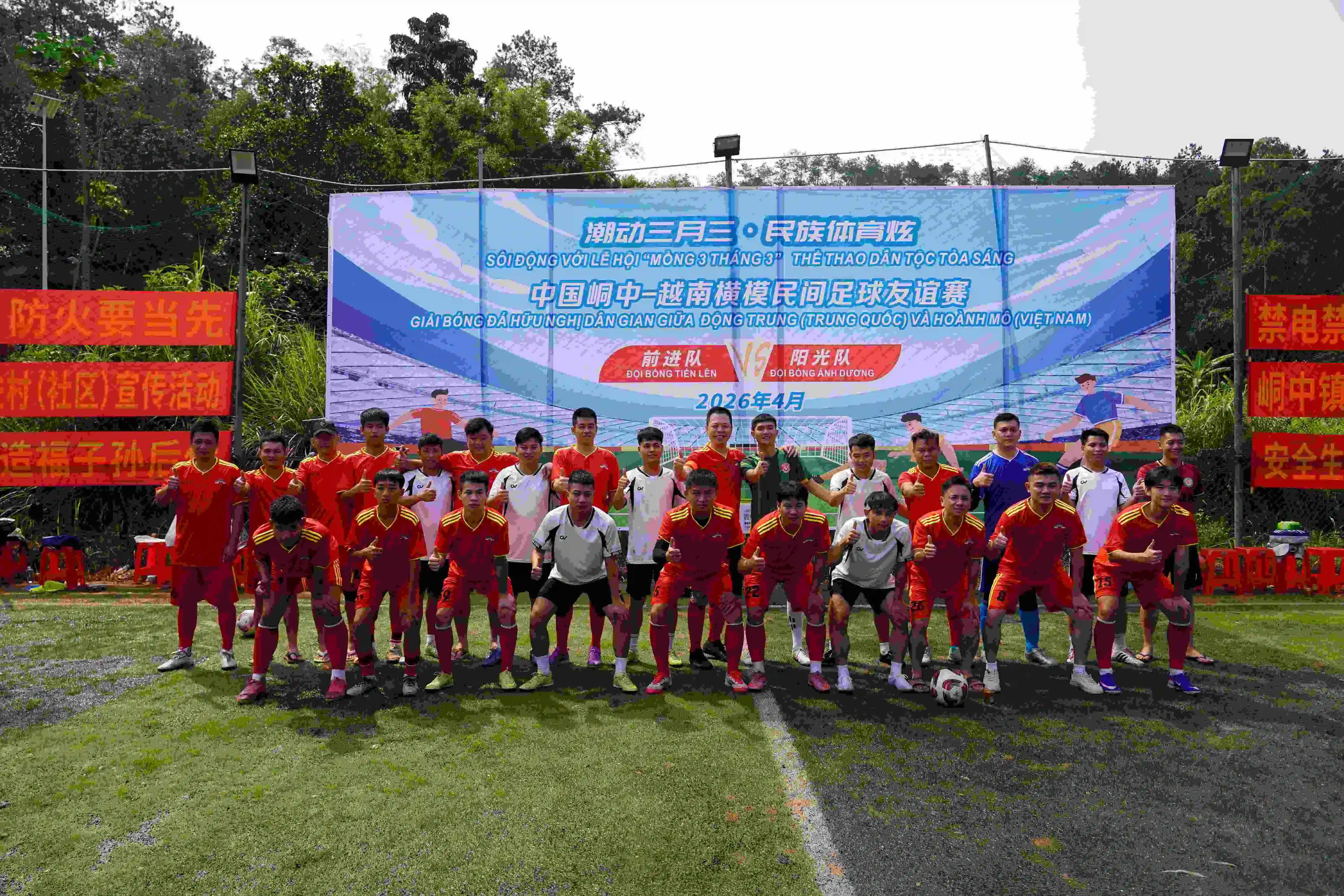 中越雙方：以足球賽事續寫民間友好交流新篇章