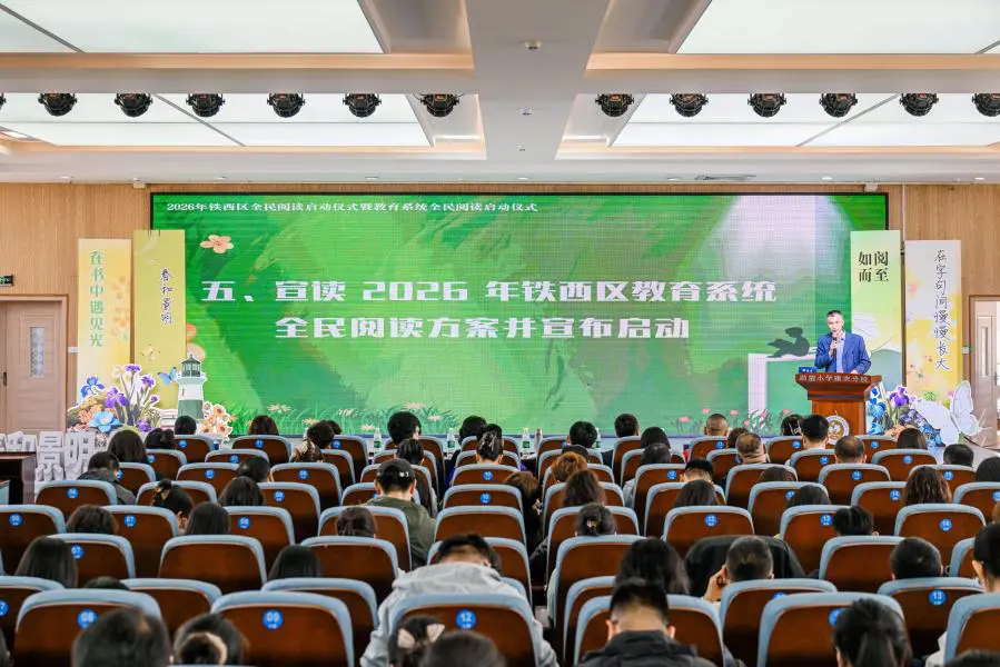 書香浸潤街巷 閱讀點亮生活 瀋陽鐵西區全年百場活動邀您共赴書香之約