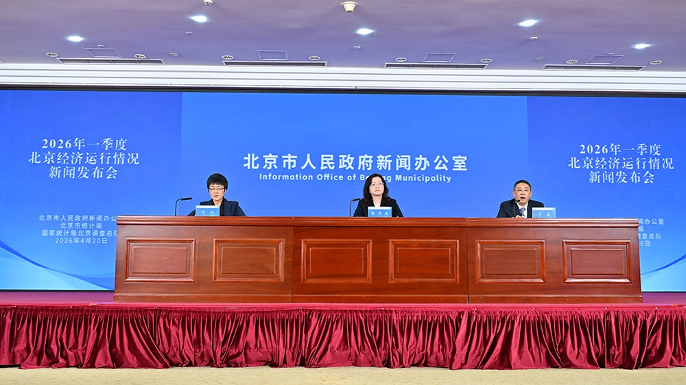 每萬人發明專利擁有量全國居首 2026年一季度北京新質生產力逐新而上