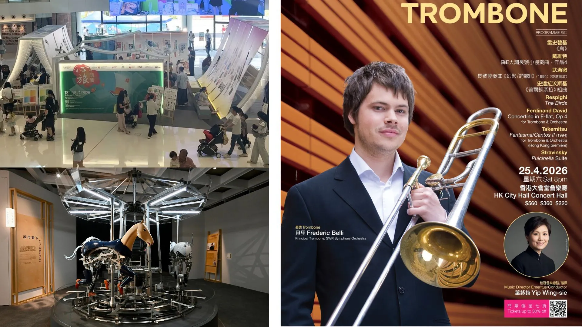 有片｜書迷必去！「2026香港閱讀＋」攻略【一周港藝】香港文化藝術活動一周菜單（20/4-26/4）