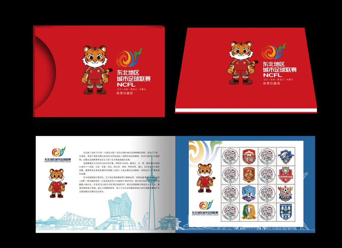 體育IP破圈出彩 文體旅商深度融合 「東北超」賽事釋放區域發展新紅利