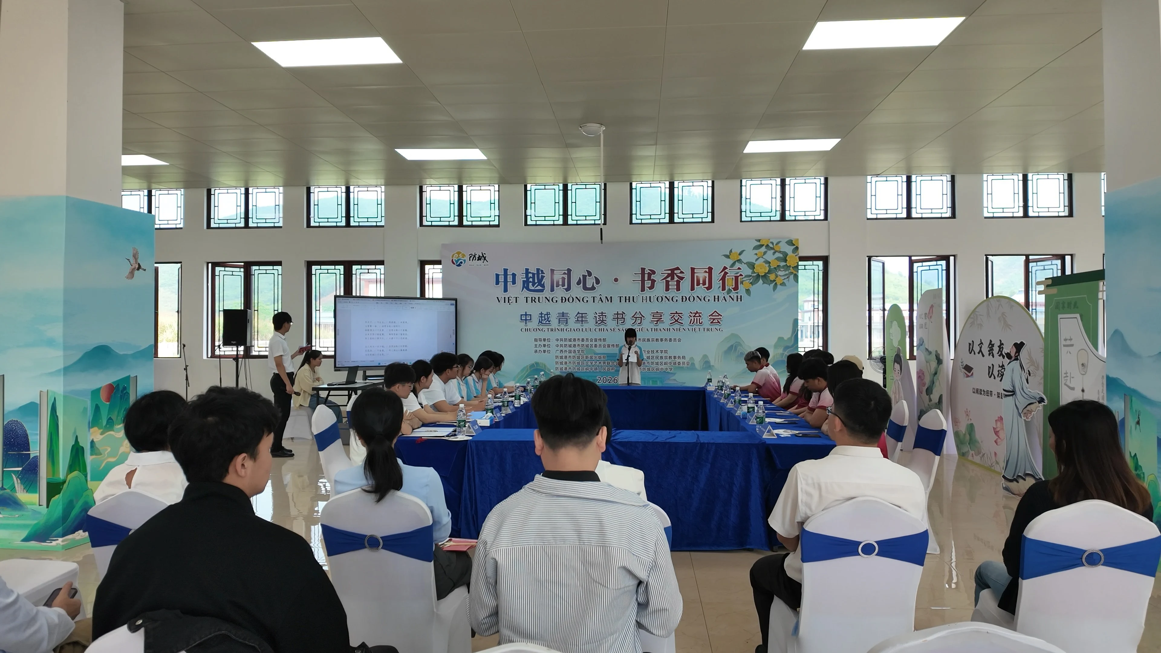 中越青年讀書會：以文化為橋推動中越青年文化交流