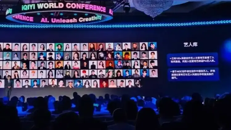 愛奇藝：AI藝人庫僅是合作意願