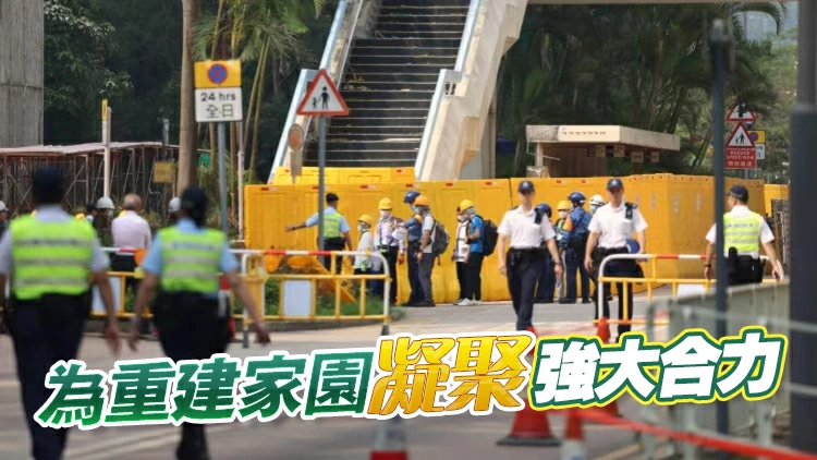 【港商時評】執拾安排周到 體現用心用情