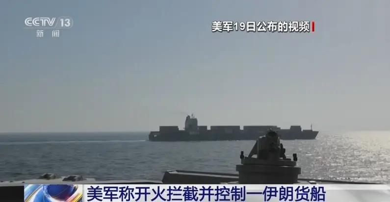  美媒：遭美強扣伊朗貨船船員不久將回國 