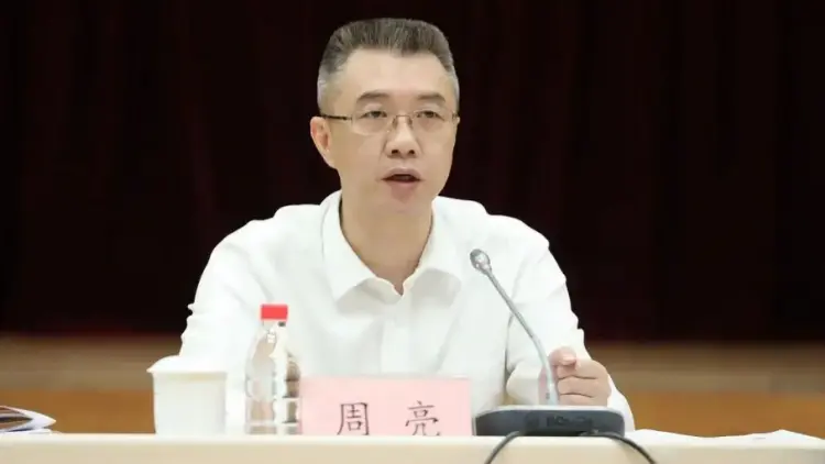 國務院通報周亮被免職