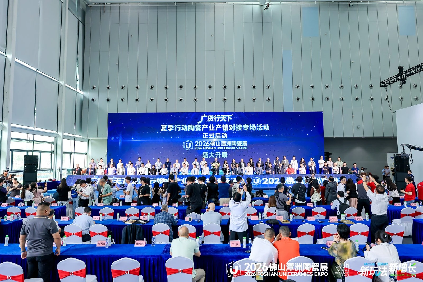 「廣貨行天下」夏季行動陶瓷產業產銷對接專場活動在佛山啟動