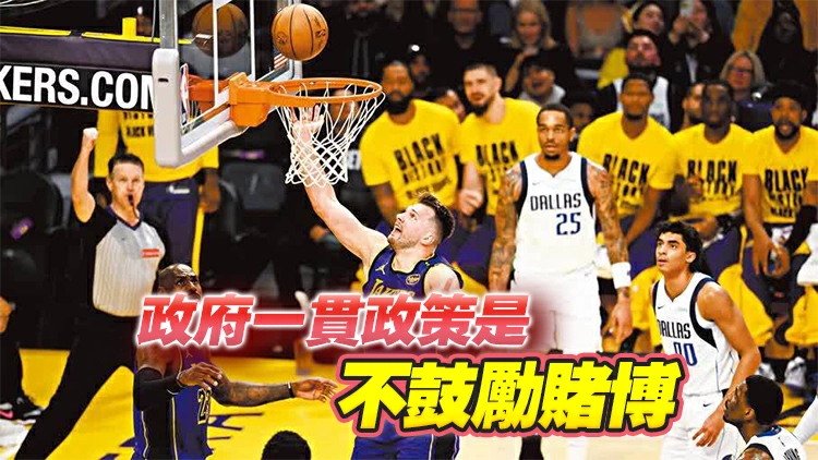 政府停止推進籃球博彩 李家超：支持民青局嚴肅審視相關風險