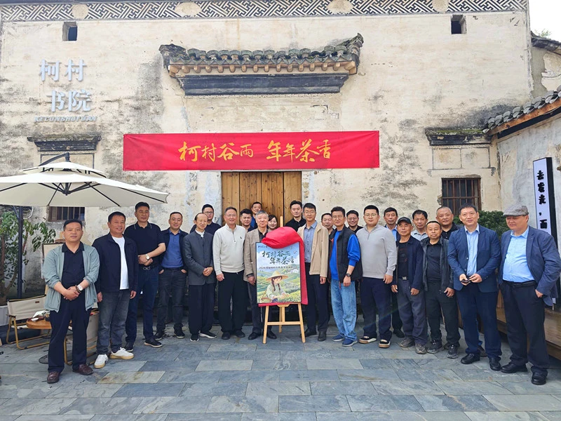 深挖「紅色茶故事」  皖黟縣柯村鎮擦亮「柯村穀雨」茶文化品牌