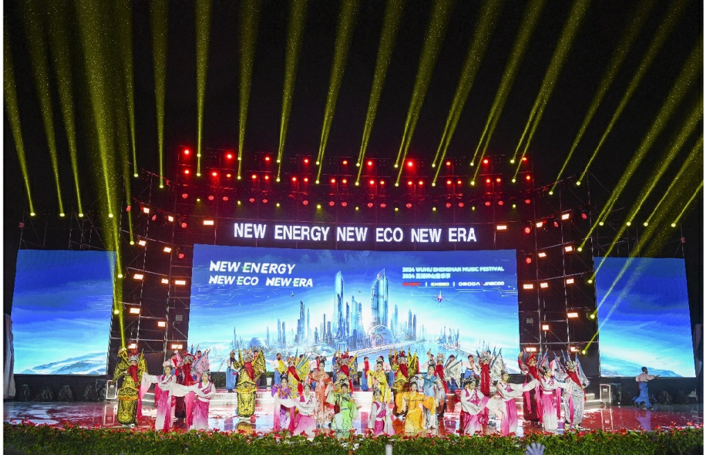 以樂為橋 以文聚力 奇瑞第三屆OMODA全球音樂節將在蕪湖舉行