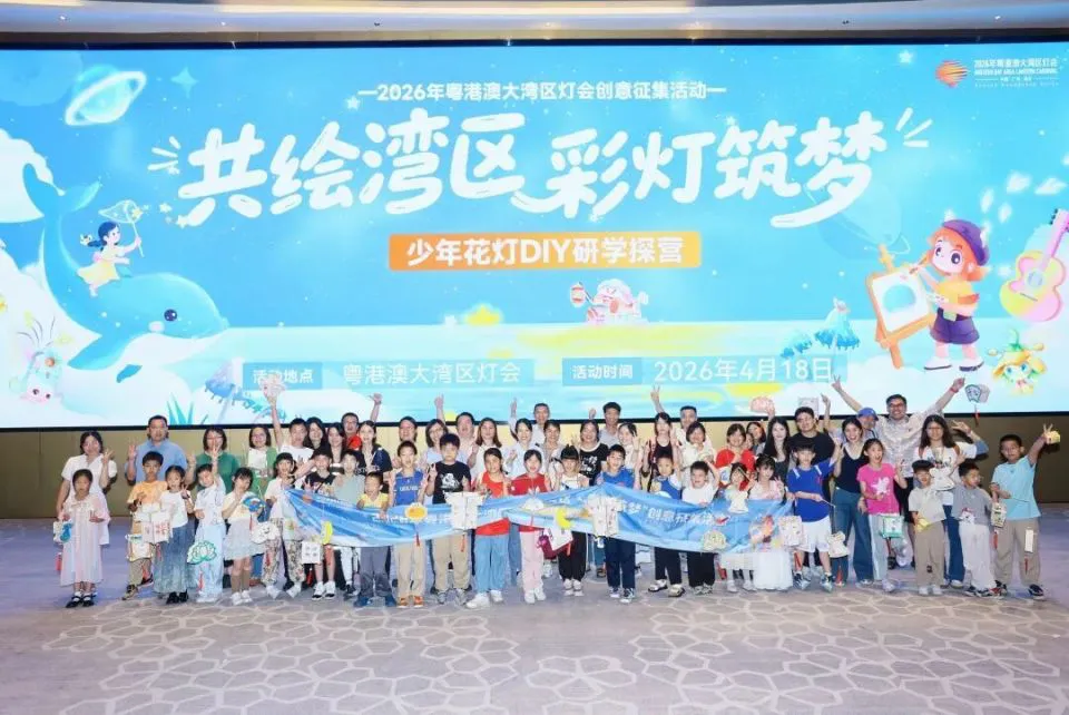 燈繪灣區 童創非遺｜粵港澳大灣區燈會少年花燈DIY研學探營活動圓滿舉辦
