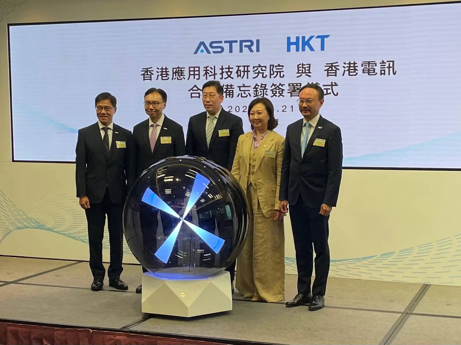 香港電訊與應科院簽MOU港深創科園建聯合實驗室