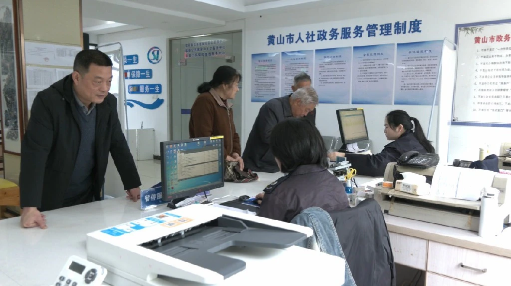 皖歙縣人社局：辦好社保「窗口事」 寫好就業「民生篇」