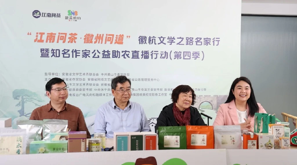 皖歙縣：知名作家公益助農