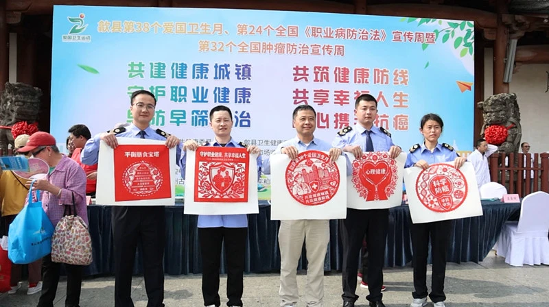 皖歙縣開展第38個愛國衛生月集中宣傳活動