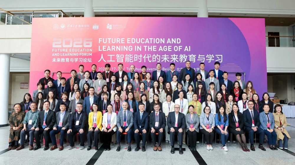 教大與清華合辦「2026未來教育與學習論壇」 推動人工智能與教育創新深度融合