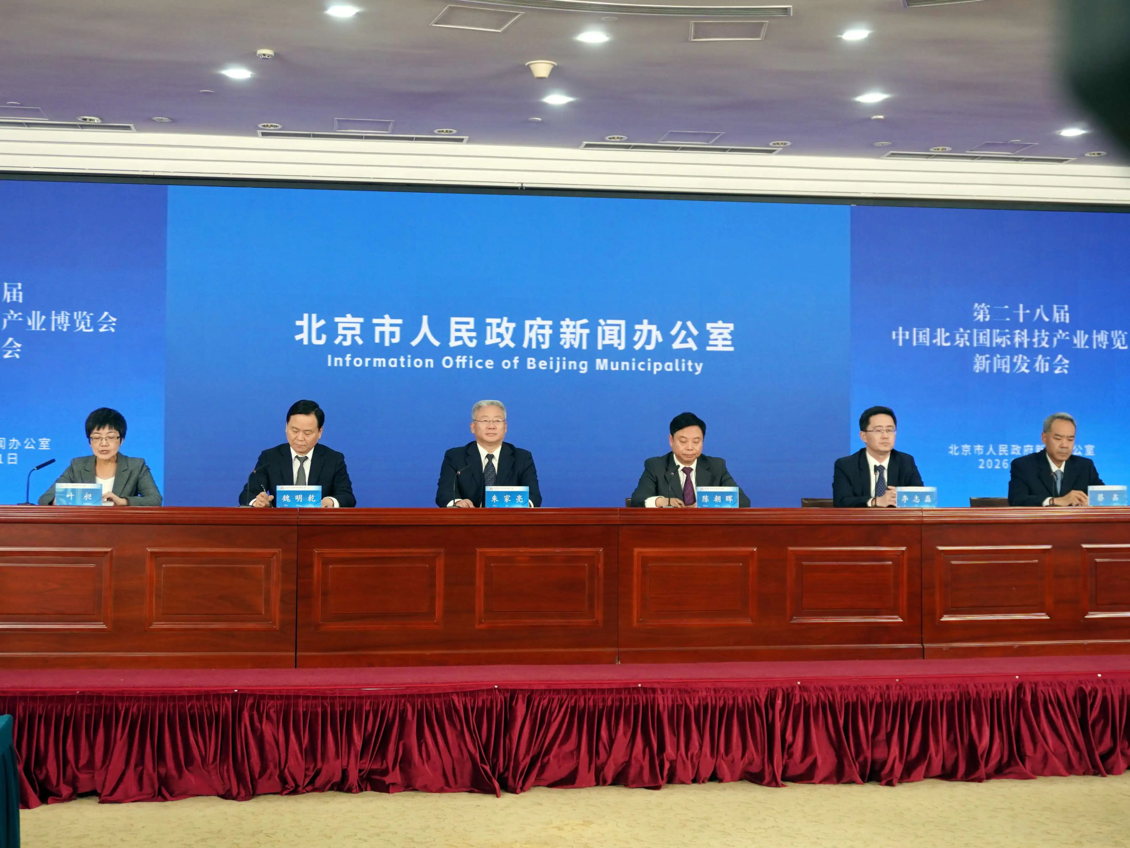 第二十八屆北京科博會5月8日至10日舉辦 中外800餘家企業機構齊聚京城