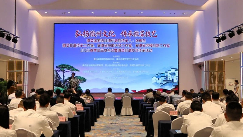 黃山屯溪：弘揚徽州文化 傳承徽菜技藝