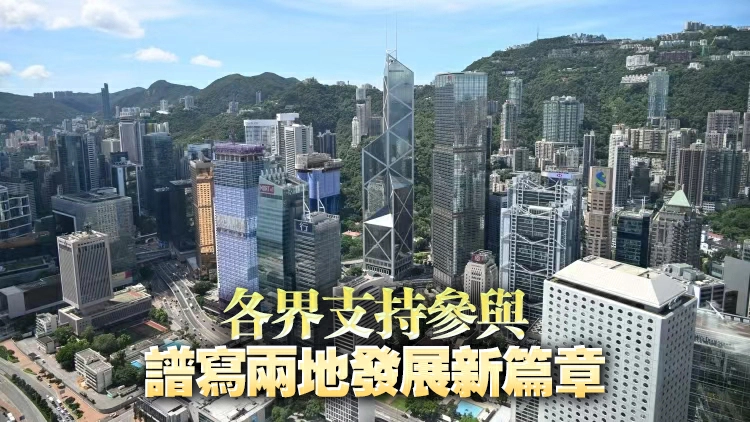 【港商時評】各界齊參與 做好香港五年規劃