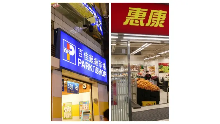 【港事講場】兩大超市若合併會造成壟斷？