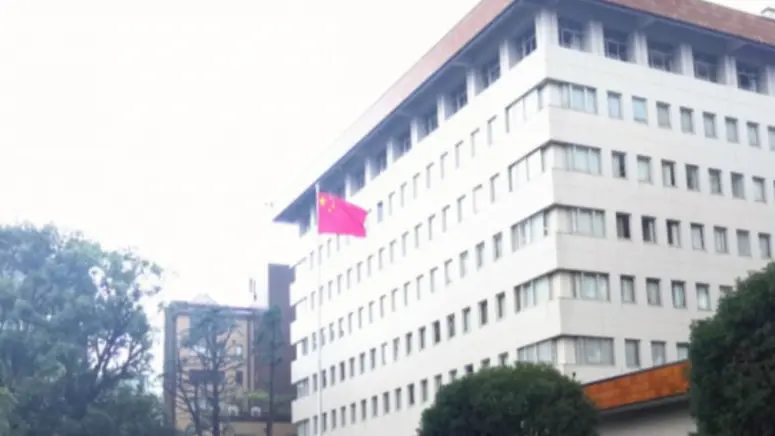 中國駐日本大使館：敦促日方停止一切美化侵略、歪曲歷史、危害和平的錯誤言行